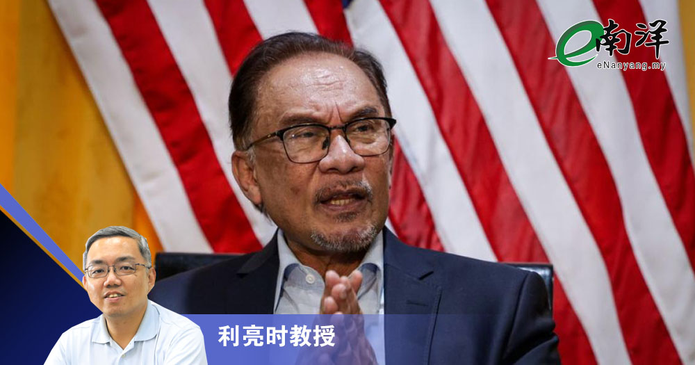 安华的下一步/利亮时教授